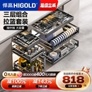 悍高厨房橱柜拉篮三层抽屉式 304不锈钢碗碟拉篮铝合金三层调味篮