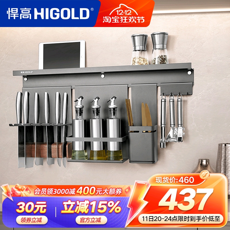 悍高厨房壁挂式置物架套装