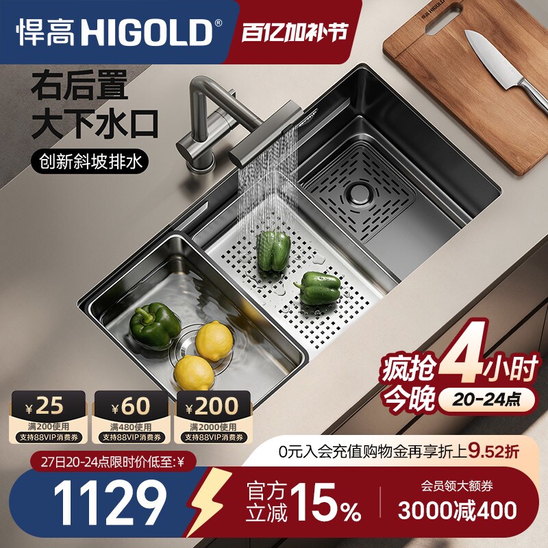 悍高厨房黑钛纳米阶梯式手工水槽304不锈钢洗碗池台上台下洗菜盆