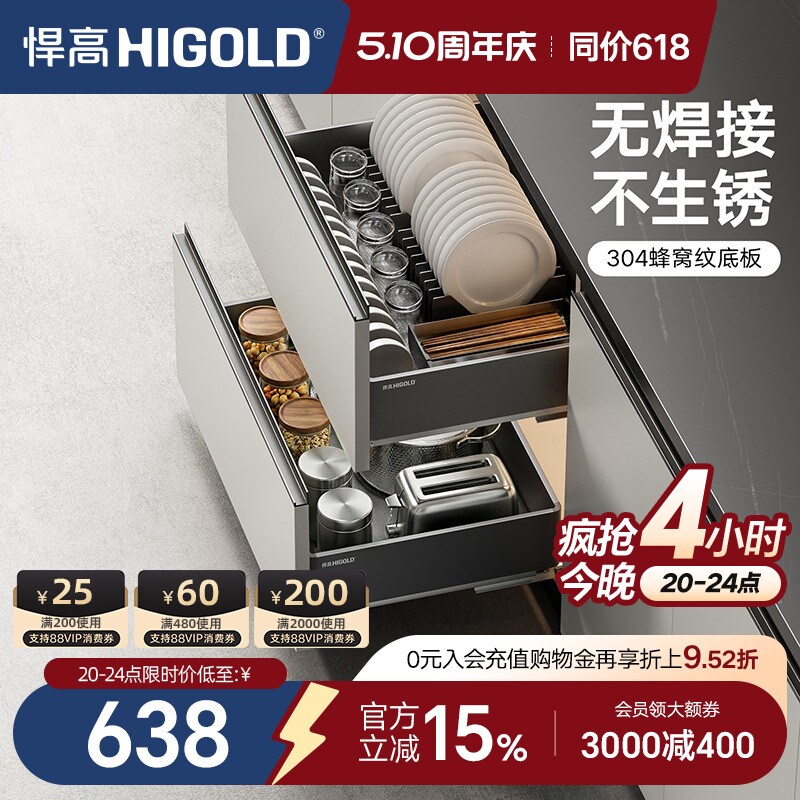 悍高橱柜拉篮铝合金双层抽屉式碗篮内置碗架304不锈钢收纳碗碟篮