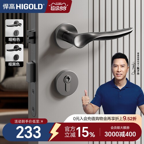 悍高门锁静音锁通用型木门锁具