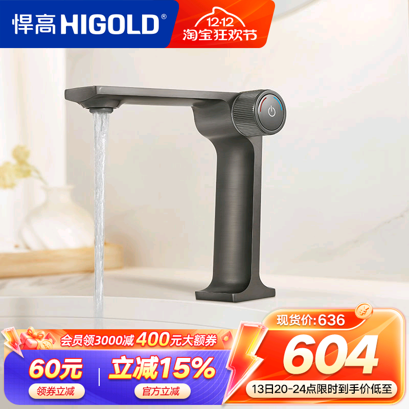 悍高面盆水龙头冷热双控