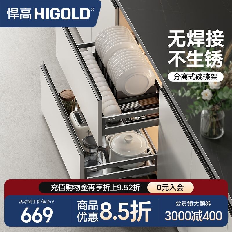 悍高橱柜拉篮双层抽屉式内置碗架304不锈钢厨房收纳调味篮碗碟篮
