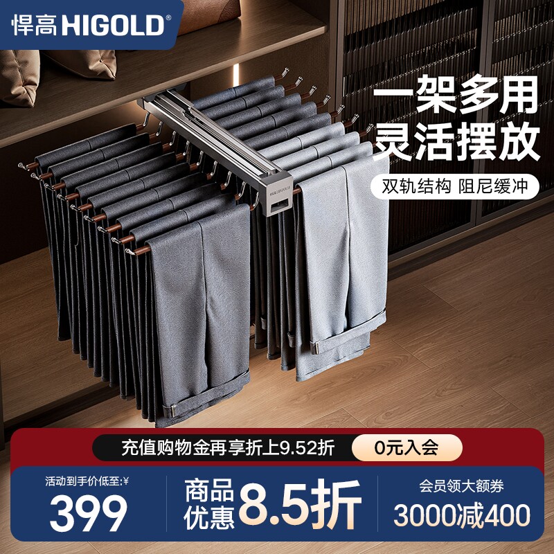 悍高衣柜顶装收纳裤架家用衣帽间伸缩抽屉拉篮推拉式衣橱五金配件图片