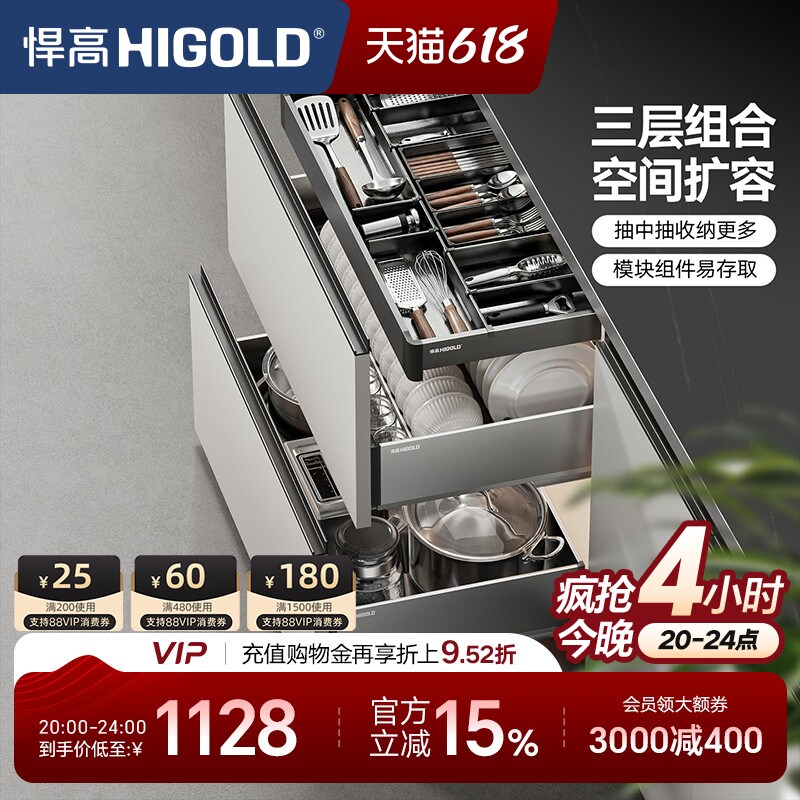 悍高橱柜拉篮三层抽屉式内置碗架304不锈钢厨房收纳调味篮碗碟篮