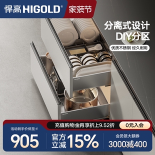 HIGOLD 不锈钢碗碟拉篮碗架双层碗篮 悍高厨房橱柜拉篮抽屉式