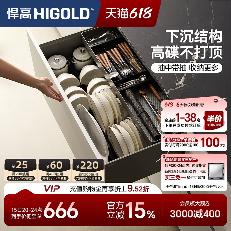 悍高拉篮厨房橱柜拉篮抽屉式单层碗碟篮置物架铝合金锅具篮收纳架