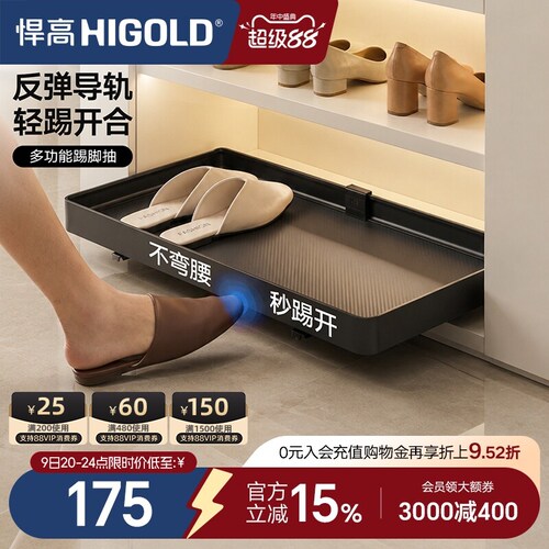悍高鞋柜踢脚抽入户柜底部多功能家用抽屉托盘反弹抽拉鞋架板免钉