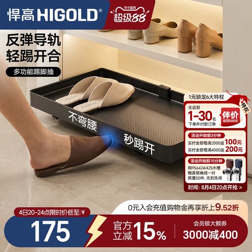 悍高鞋柜踢脚抽入户柜底部多功能家用抽屉托盘反弹抽拉鞋架板免钉