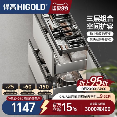 悍高304不锈钢抽屉式碗碟拉篮