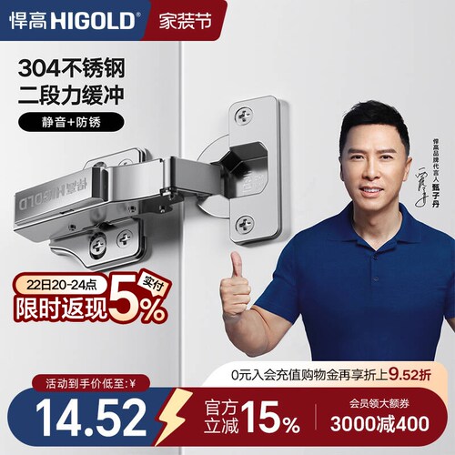 悍高304不锈钢阻尼铰链二段力