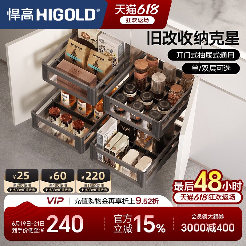 悍高橱柜拉篮304不锈钢拉篮
