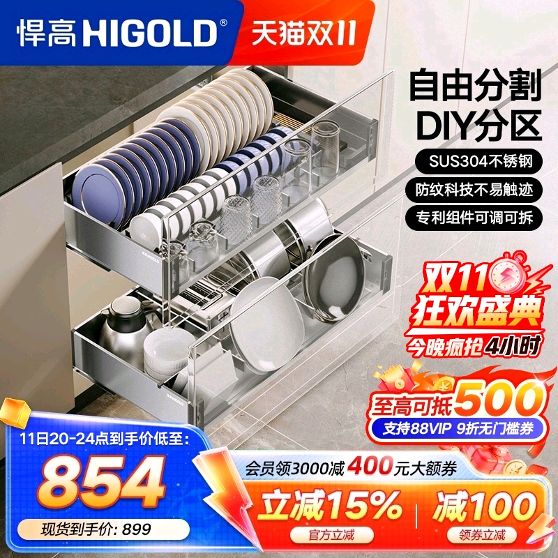 悍高304不锈钢抽屉双层碗碟拉篮