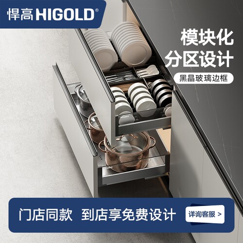 悍高铝合金厨房橱柜碗碟拉篮