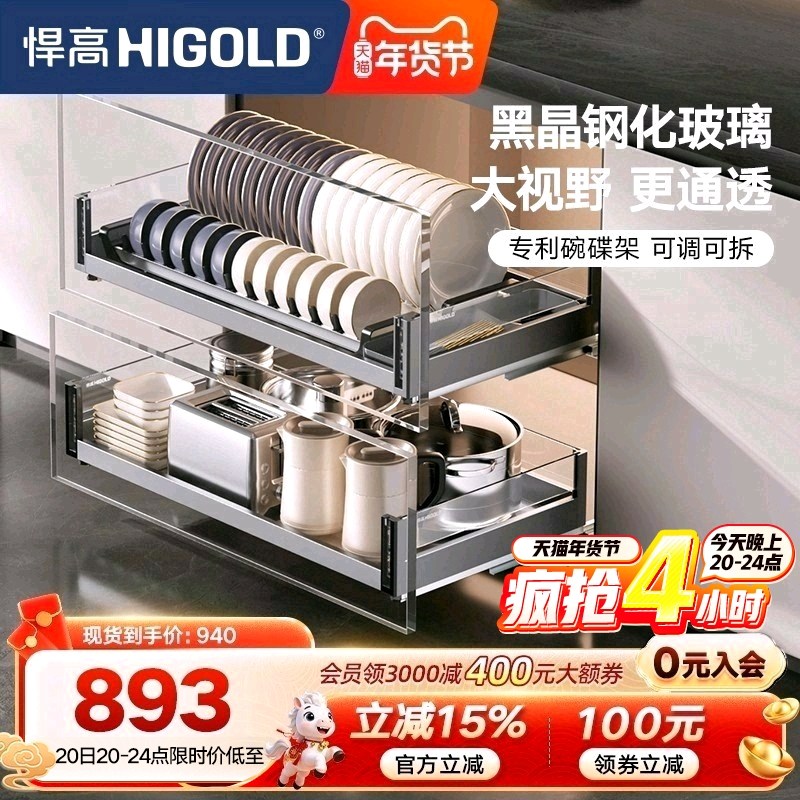 悍高厨房橱柜拉篮双层抽屉式铝合金碗碟篮304不锈钢橱柜阻尼拉篮,家装主材,拉篮,淘宝优惠券,粉丝福利购,淘宝优惠卷