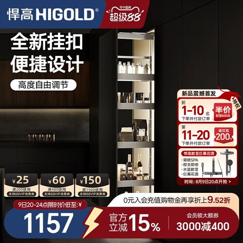 悍高多层抽屉式铝合金调味品拉篮