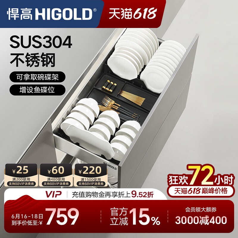 悍高拉篮厨房橱柜抽屉式304不锈钢碗碟拉篮碗架双层碗篮内置碗柜
