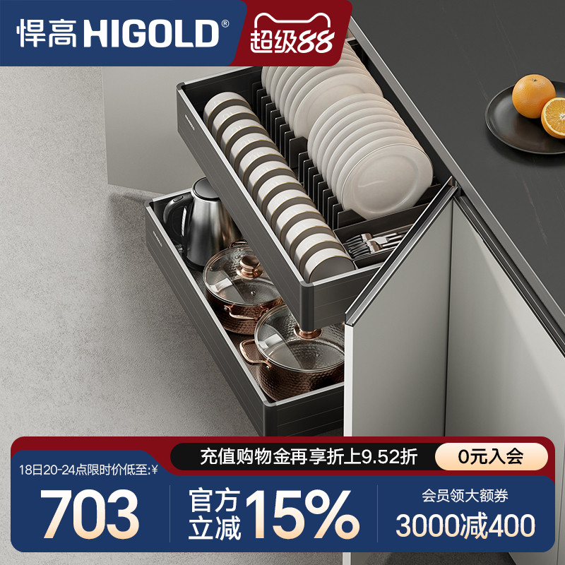 悍高橱柜拉篮铝合金双层开门式碗篮内置碗架304不锈钢收纳碗碟篮