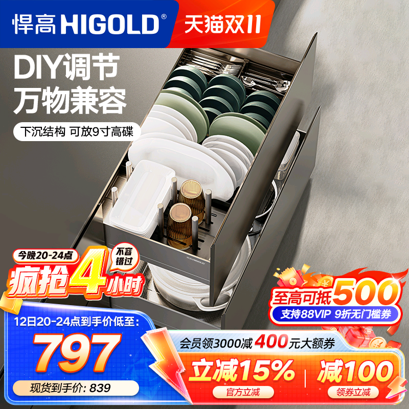 悍高厨房橱柜拉篮抽屉式不锈钢碗碟拉篮内置碗架铝合金双层碗篮