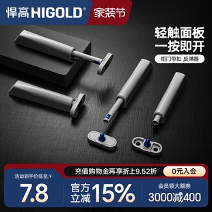 悍高衣橱柜门锁扣反弹器免装 拉手抽屉隐形门按弹器可调带扣反弹器