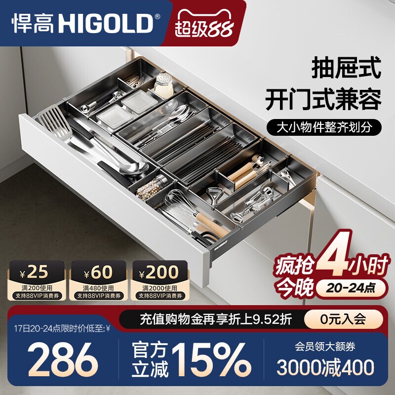 悍高厨房橱柜工具拉篮单层抽屉式开门式兼容铝合金阻尼收纳置物架