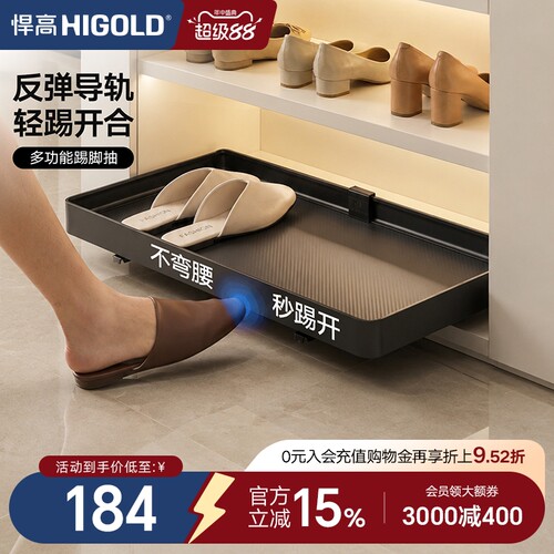 悍高鞋柜踢脚抽入户柜底部多功能家用抽屉托盘反弹抽拉鞋架板免钉