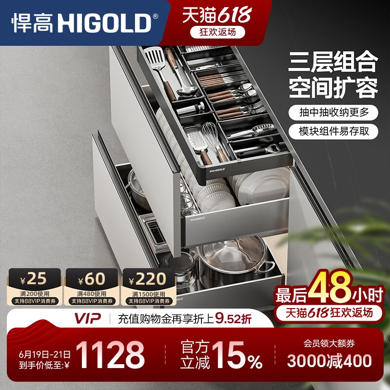 悍高橱柜拉篮三层抽屉式内置碗架304不锈钢厨房收纳调味篮碗碟篮