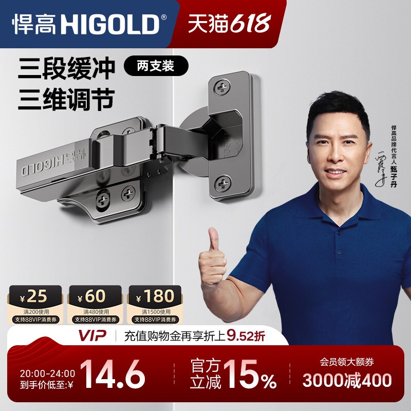 HIGOLD/悍高 三段力铰链橱柜衣柜门厨房卧室合页全阻尼缓冲门铰链