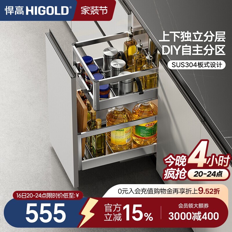 上下分离置物304不锈钢橱柜拉篮图片
