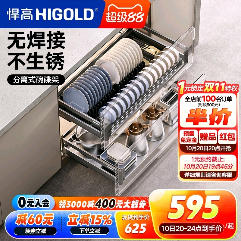 悍高304不锈钢抽屉式双层碗碟篮