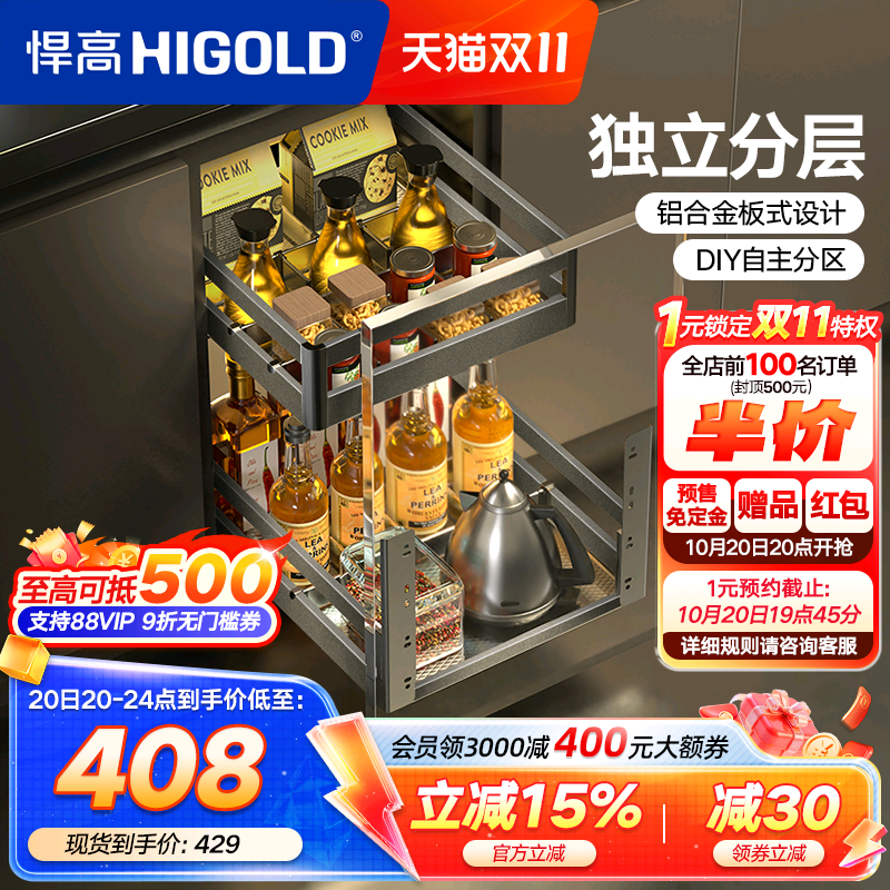 悍高双层橱柜拉篮304不锈钢