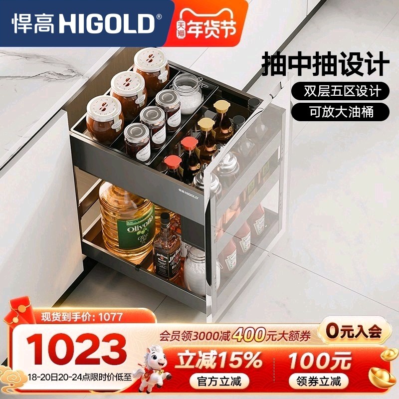 悍高厨房橱柜调味拉篮抽屉式双层魔法抽收纳架内置调料拉篮置物架,家装主材,拉篮,淘宝优惠券,粉丝福利购,淘宝优惠卷
