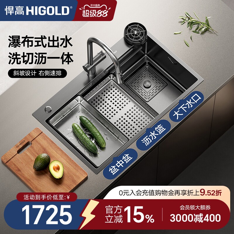 悍高厨房手工水槽石纹纳米304不锈钢飘雨瀑布大单槽洗菜盆洗碗槽