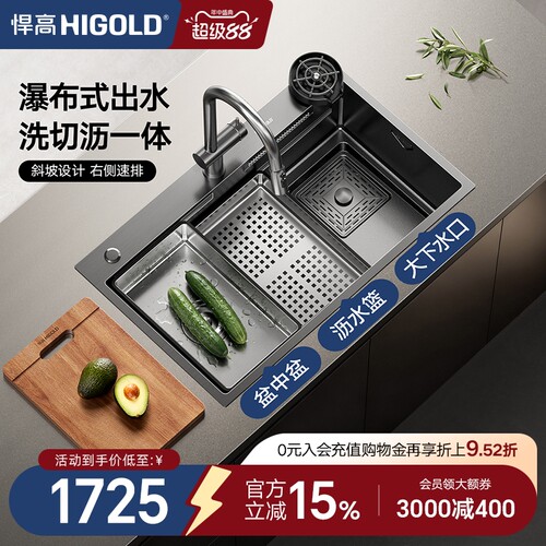 悍高厨房手工水槽石纹纳米304不锈钢飘雨瀑布大单槽洗菜盆洗碗槽