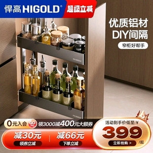 HIGOLD 窄柜拉篮铝合金调味拉篮 悍高厨房拉篮橱柜拉篮抽屉式