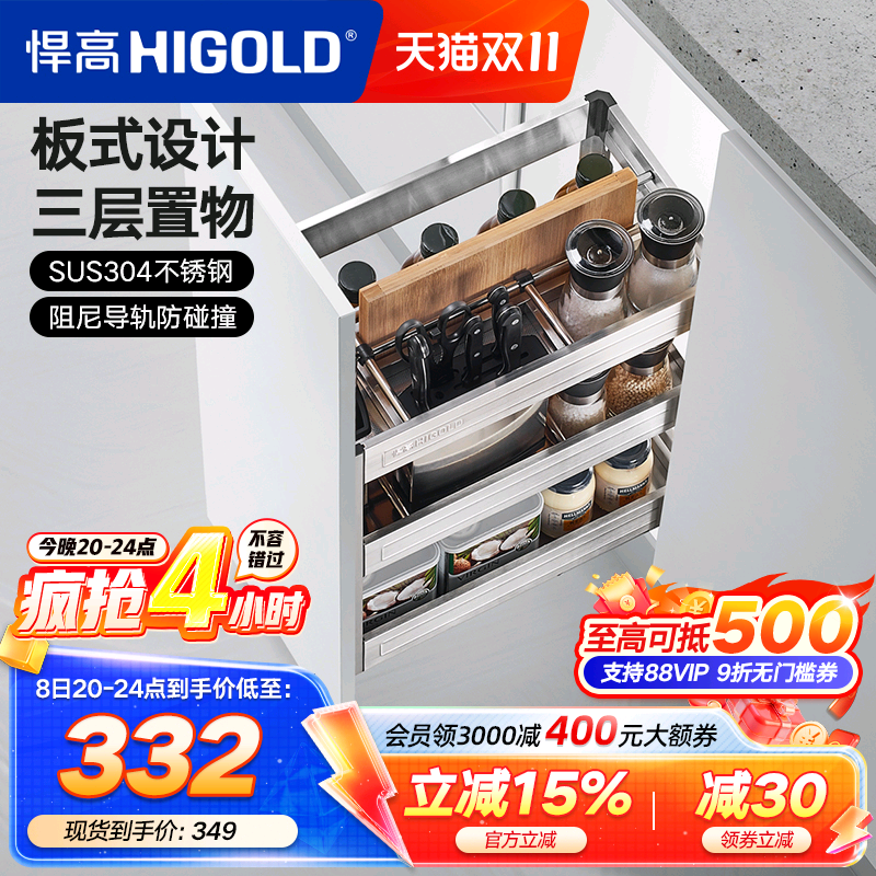 HIGOLD/悍高拉篮加厚304不锈钢
