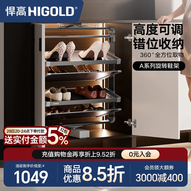 悍高衣柜旋转收纳鞋架家用