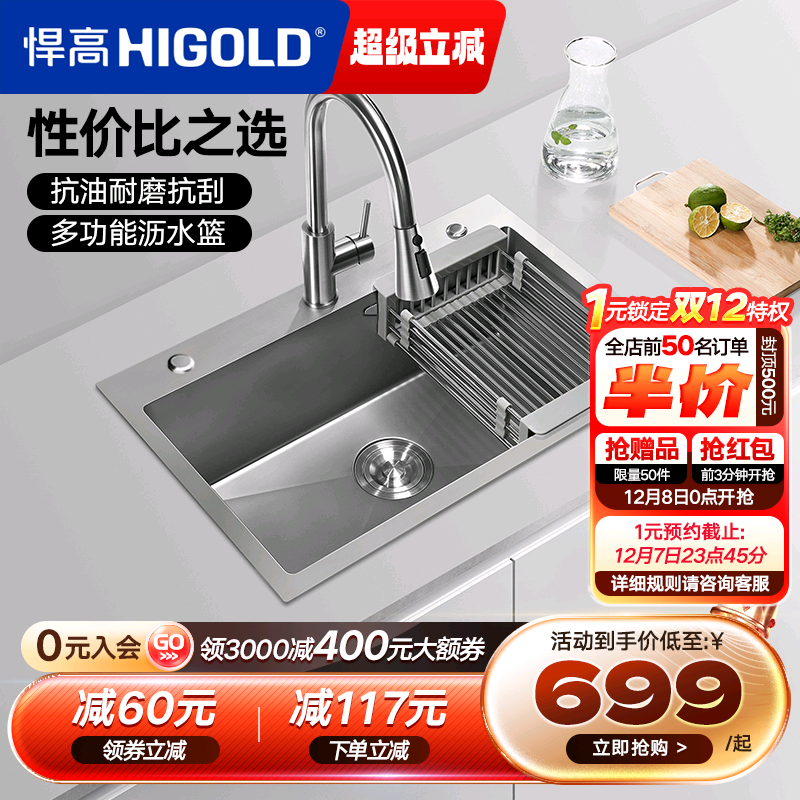 悍高厨房手工不锈钢套餐大单盆