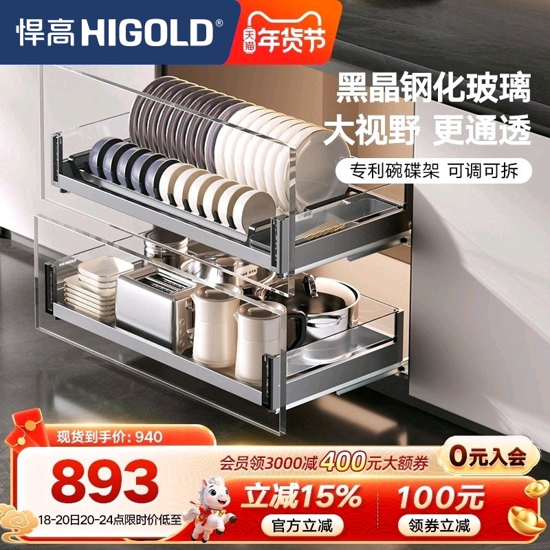 悍高厨房橱柜拉篮双层抽屉式铝合金碗碟篮304不锈钢橱柜阻尼拉篮