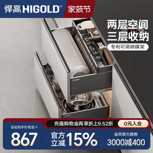 悍高橱柜拉篮铝合金双层抽屉式 碗篮内置碗架304不锈钢收纳碗碟篮