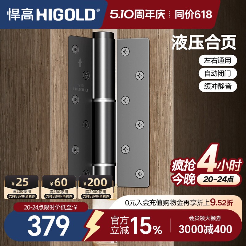 悍高隐藏合页隐形暗门可调液压缓冲合页三维可调自动关门暗合页