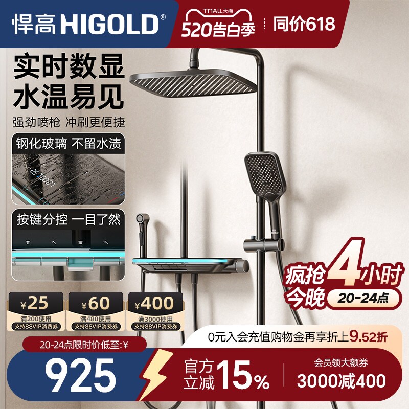 悍高卫浴花洒套装四功能数显花洒浴室枪灰色家用明装淋浴套装