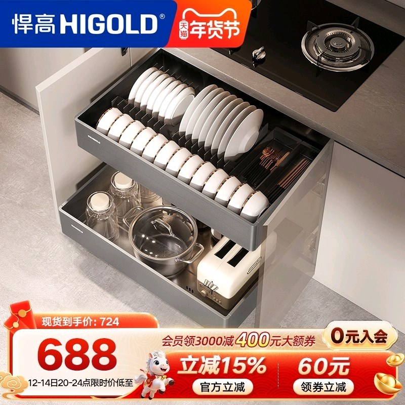 悍高橱柜拉篮铝合金双层开门式碗篮内置碗架304不锈钢收纳碗碟篮