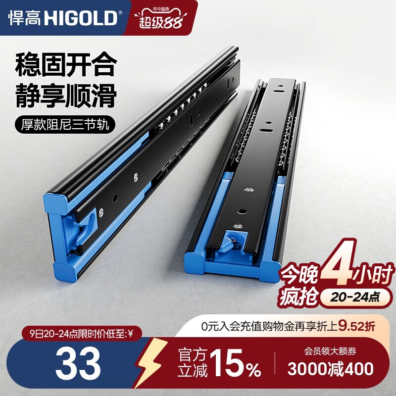 悍高higold加厚阻尼缓冲五金配件图片