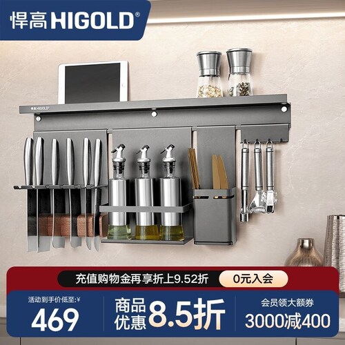 悍高厨房壁挂式置物架套装