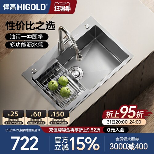 悍高厨房手工不锈钢套餐大单盆