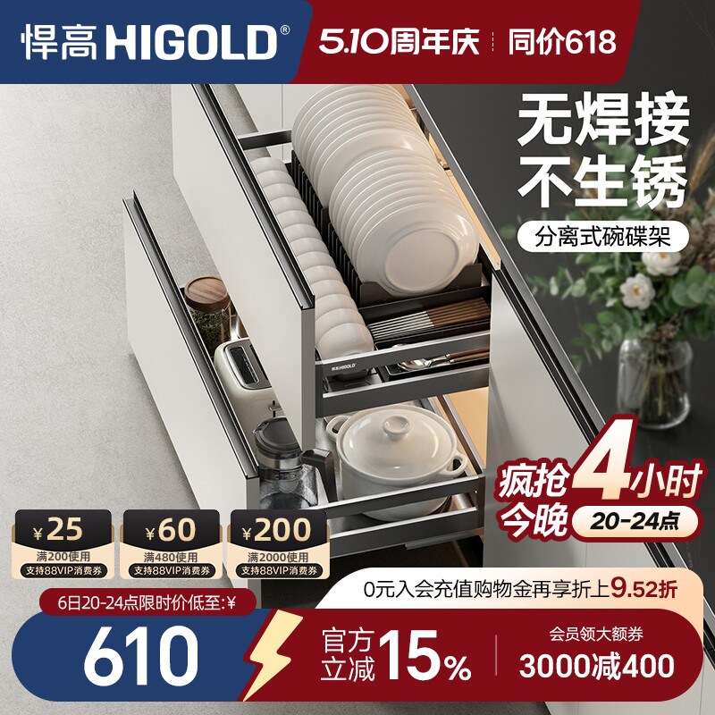 悍高橱柜拉篮双层抽屉式内置碗架304不锈钢厨房收纳调味篮碗碟篮