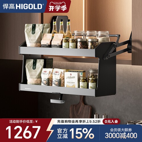 升降式双层橱柜拉篮HIGOLD/悍高