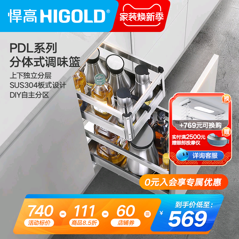 悍高橱柜拉篮抽屉式双层304不锈钢厨房收纳篮调味篮调料拉篮内置