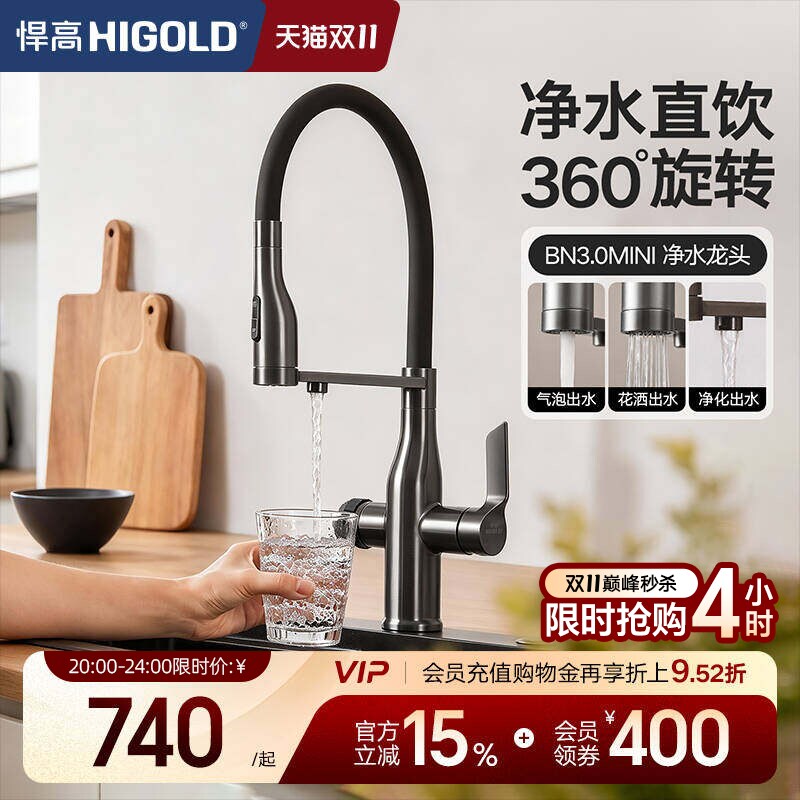悍高高端厨房净水三合一水龙头洗菜盆冷热抽拉不锈钢防溅BN3.0